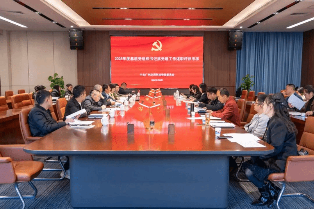 14位书记，集体述职